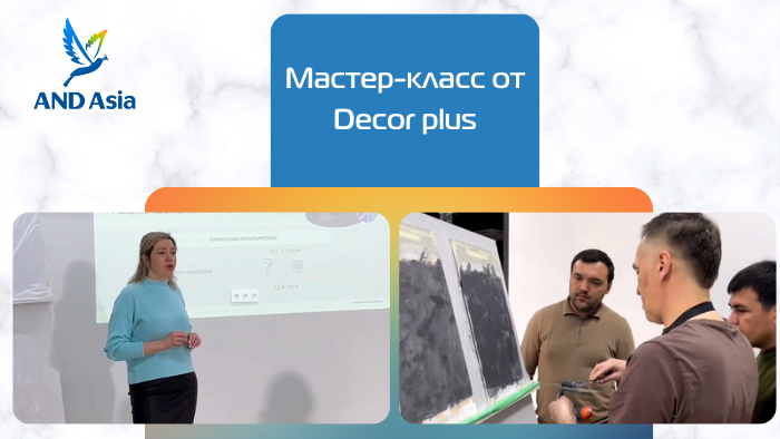 Мастер-класс от Decor plus по декоративным покрытиям Maitre Deco