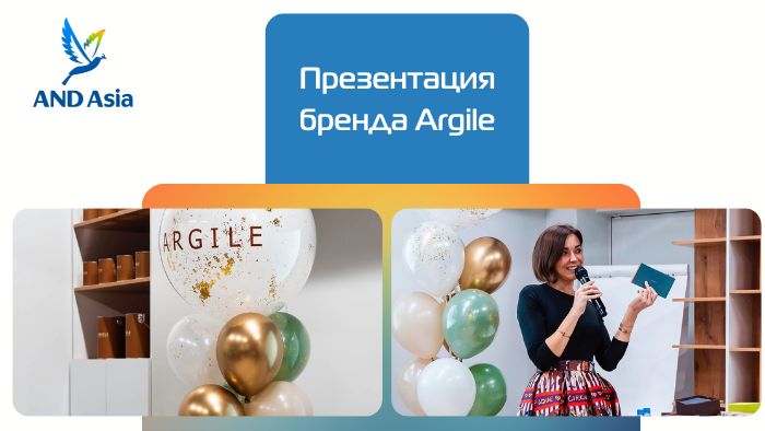 Презентация бренда Argile