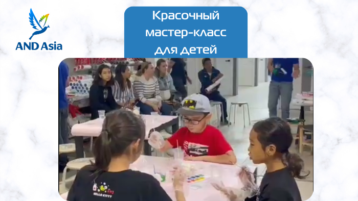 Красочный мастер-класс для детей