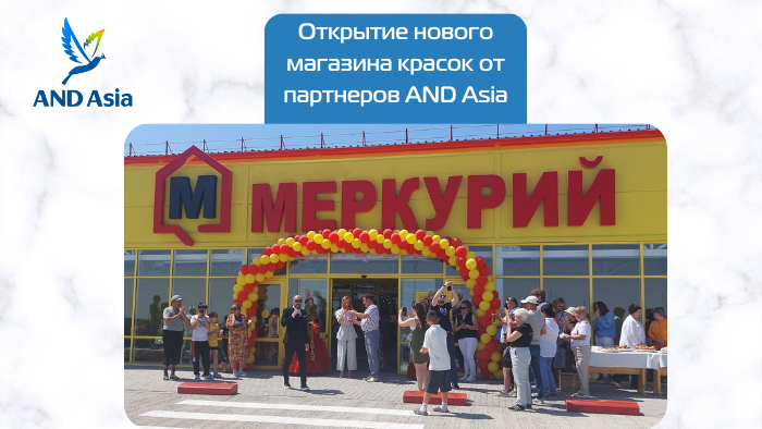 Открытие нового магазина красок от партнеров AND Asia