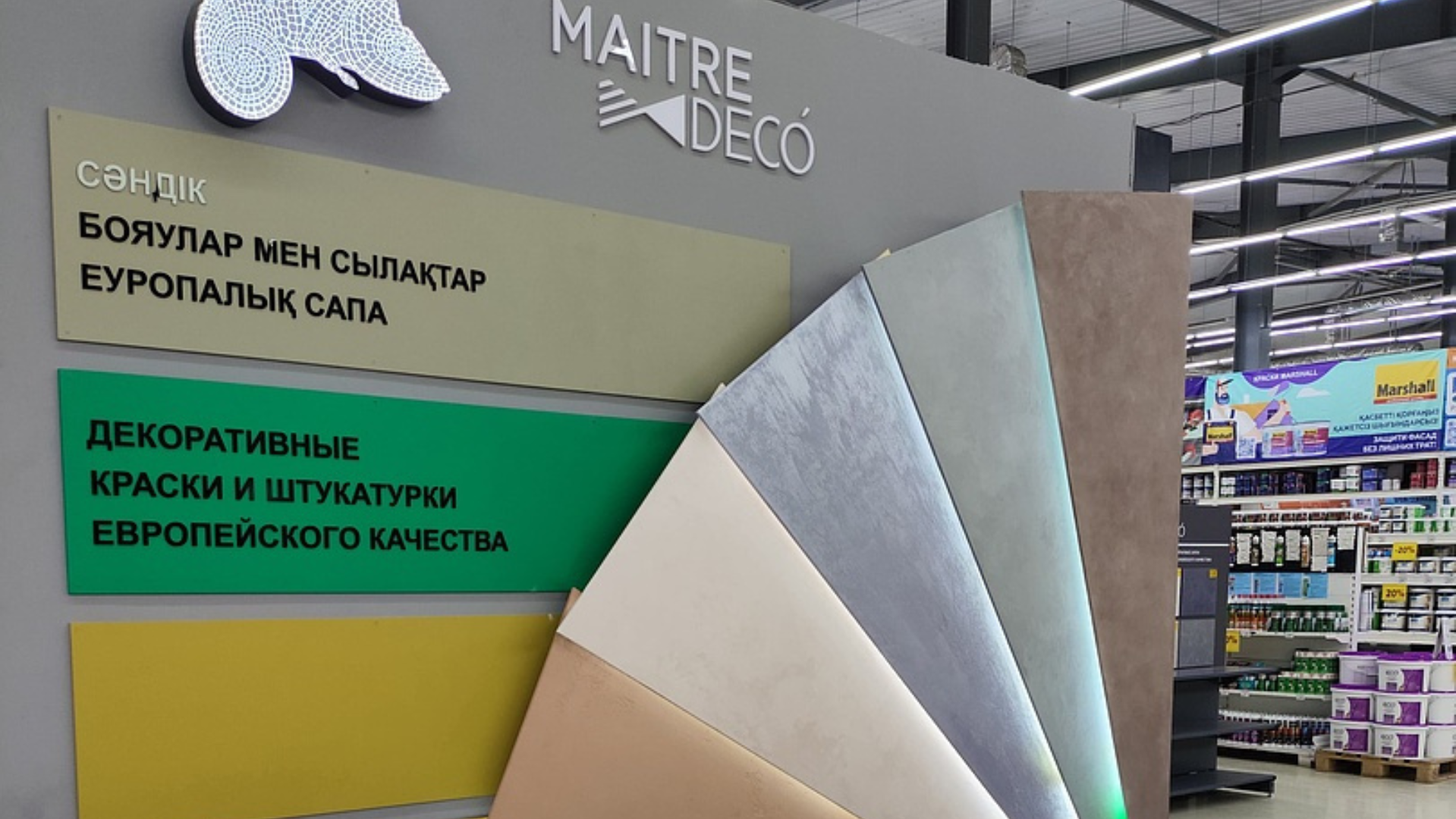 Обновление шоурума Maitre Deco в Актау