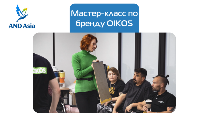 Мастер-класс для технологов-декораторов по бренду OIKOS