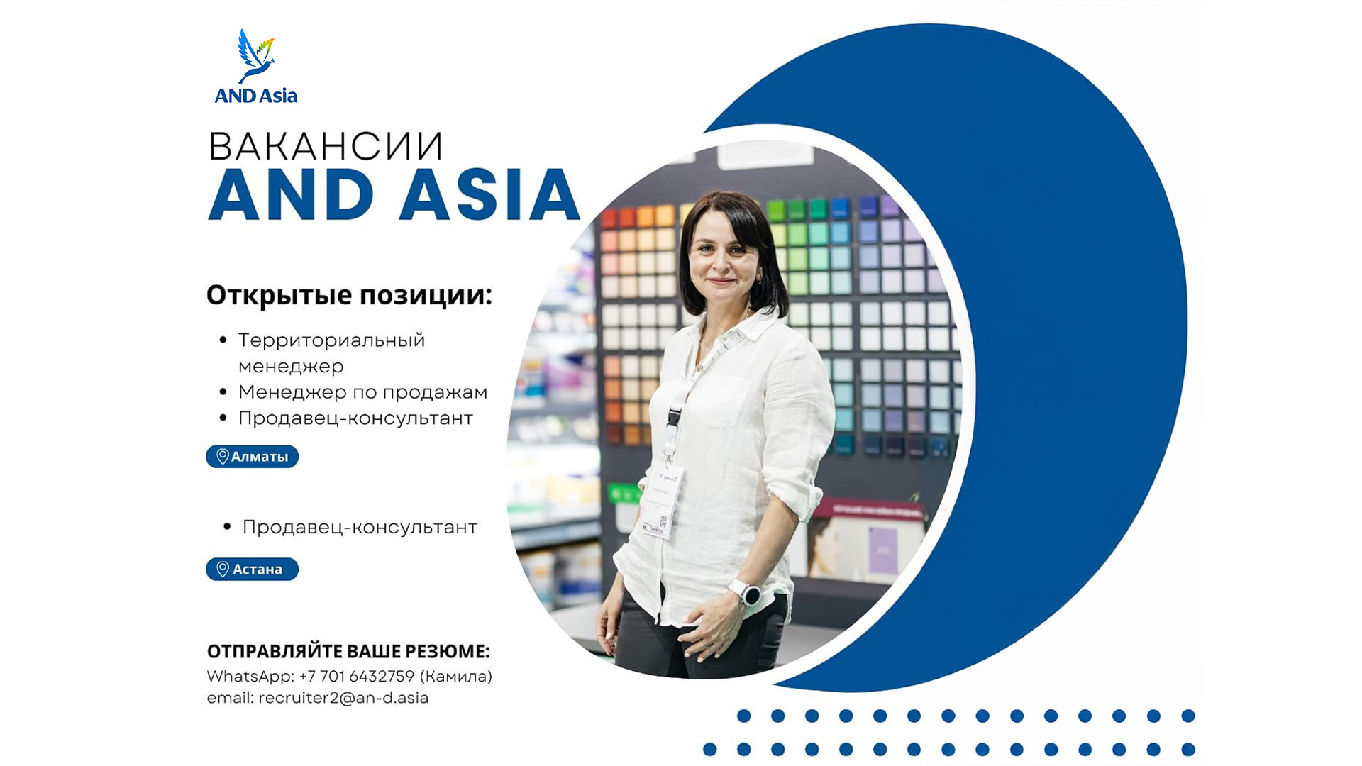 Работа мечты ждет вас в компании AND Asia!