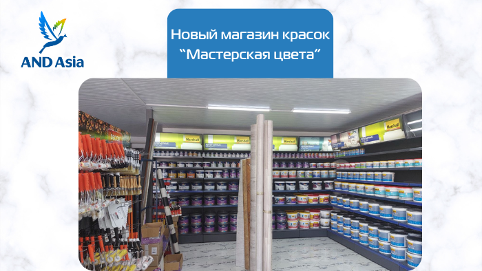 Новый магазин красок “Мир ремонта” в Семее