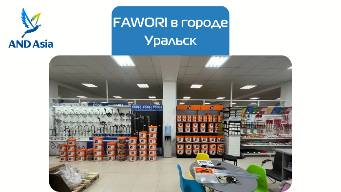 Краска FAWORI в городе Уральск