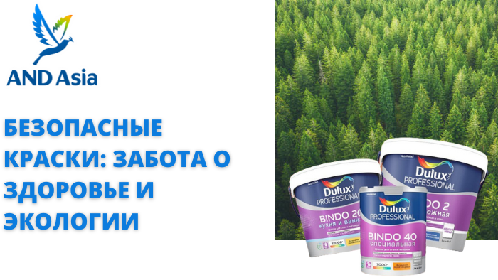 Безопасные Краски: Забота о здоровье и экологии